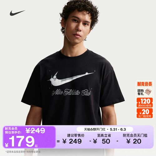 Nike耐克宽松纯棉男子短袖T恤