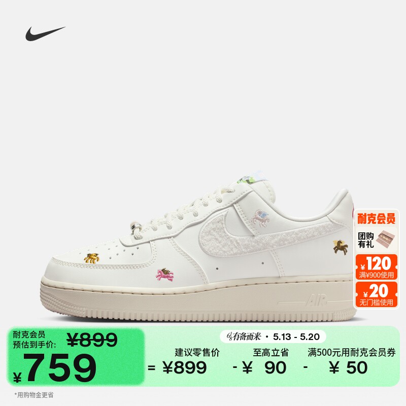 耐克空军一号女子平底运动鞋胶底板鞋NIKE AIR FORCE 1 IQ1143