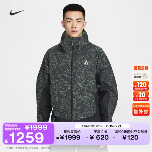 Nike耐克ACG男子夹克硬壳冲锋衣