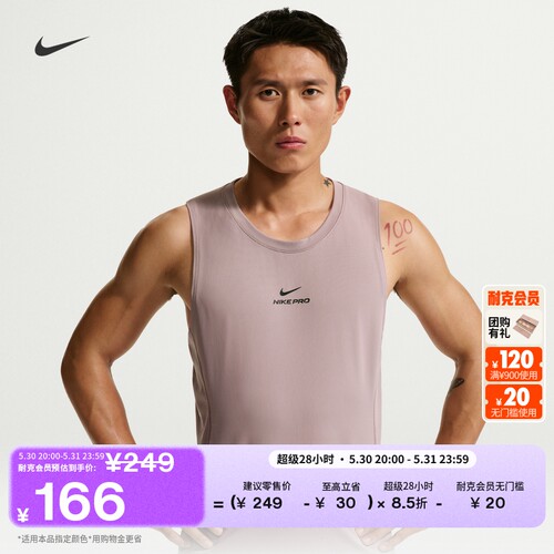 Nike耐克PRO速干男子训练背心