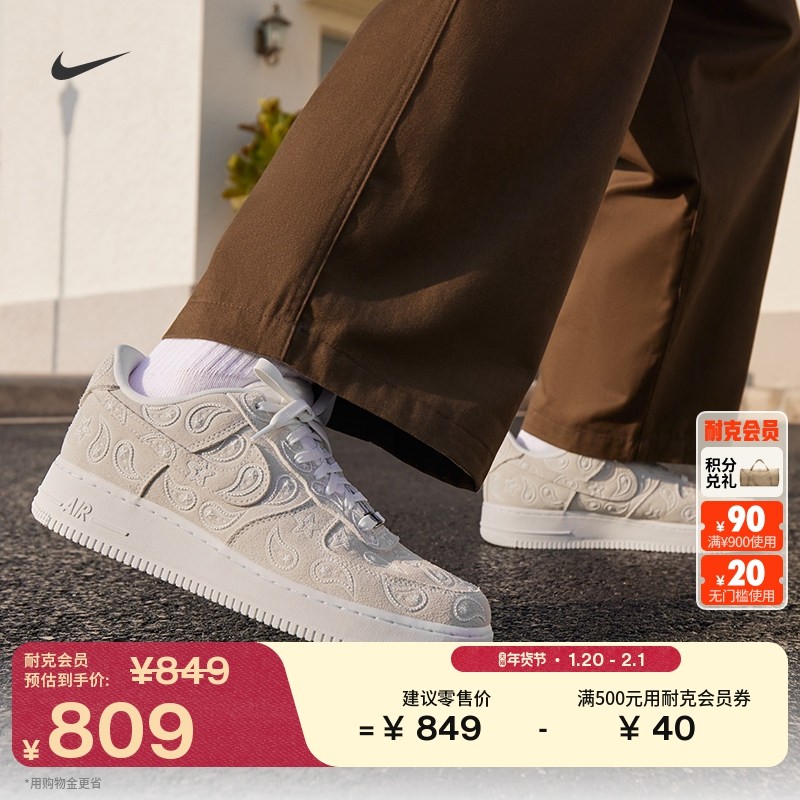 耐克空军一号男子腰果花运动鞋春季新款NIKE AIR FORCE 1 IU2363,运动鞋new,运动休闲鞋,淘宝优惠券,粉丝福利购,淘宝优惠卷