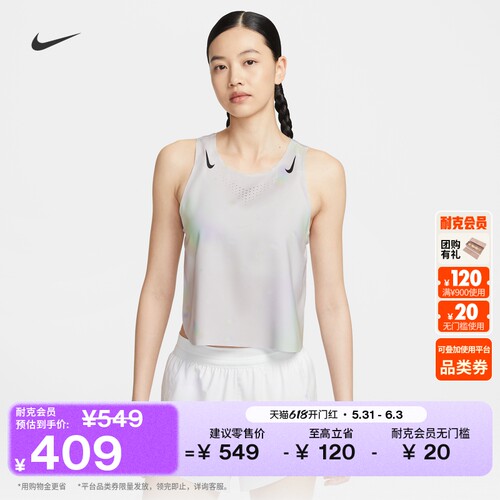 Nike耐克速干专业女短款跑步背心