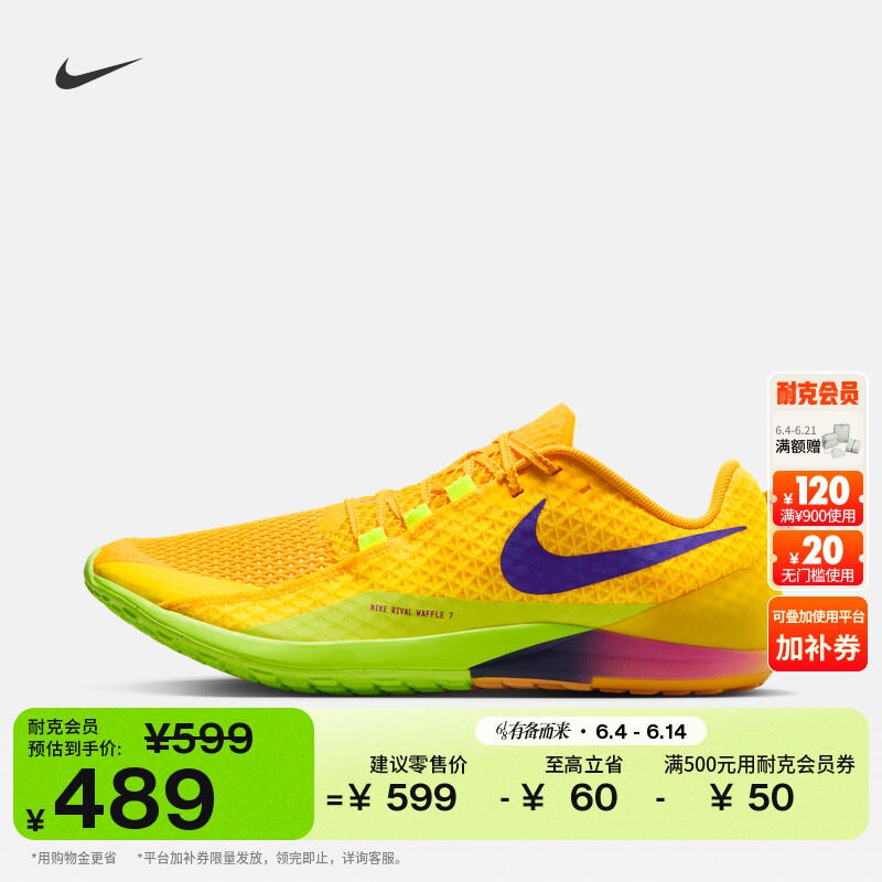 耐克男户外田径鞋夏新款公路越野竞速NIKE RIVAL WAFFLE 7 II7400