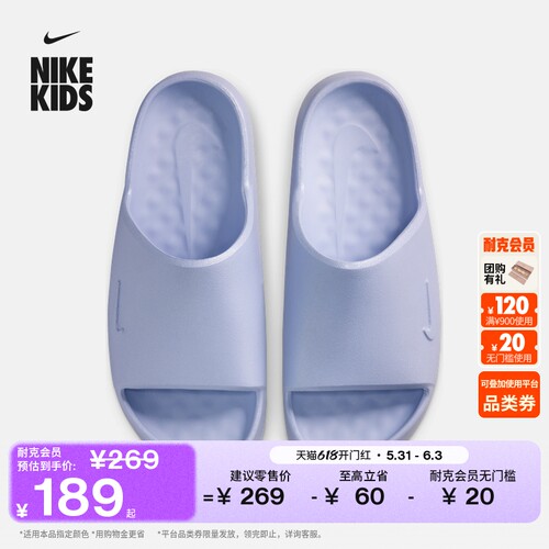 Nike耐克室内一脚蹬支撑大童拖鞋