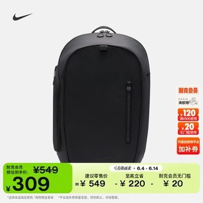 Nike耐克实用收纳拼接双肩包书包