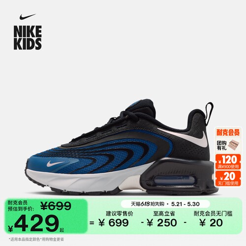 Nike耐克AIRMAXFIRE大童运动鞋
