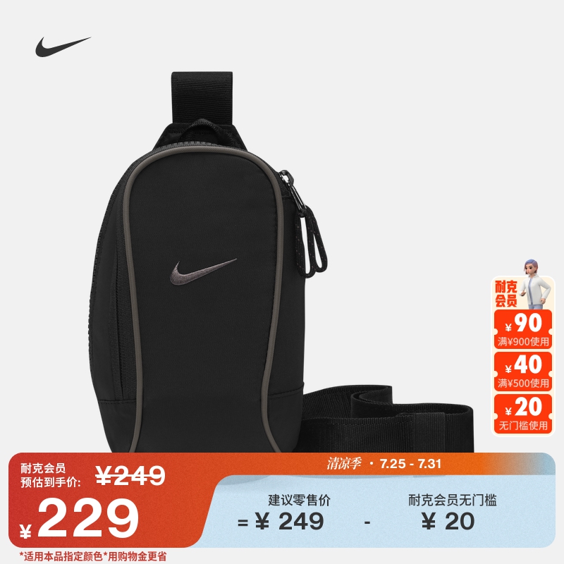 Nike耐克实用收纳拉链口袋胸包
