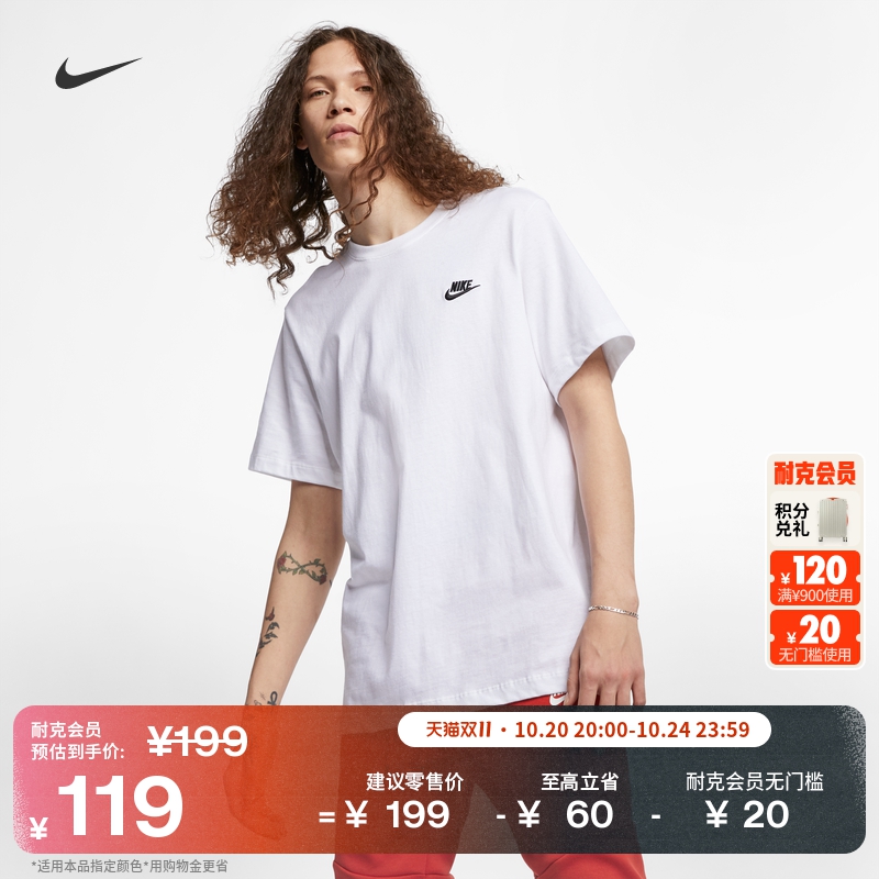 Nike耐克轻便刺绣纯棉柔软男T恤