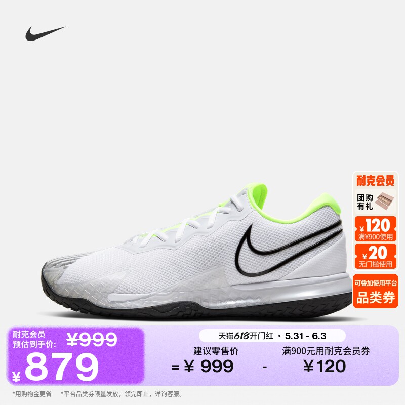 耐克男子缓震网球鞋夏季运动支撑回弹NIKE VAPOR CAGE 4 CD0424