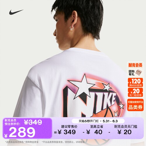 Nike耐克耐高系列男短袖篮球T恤