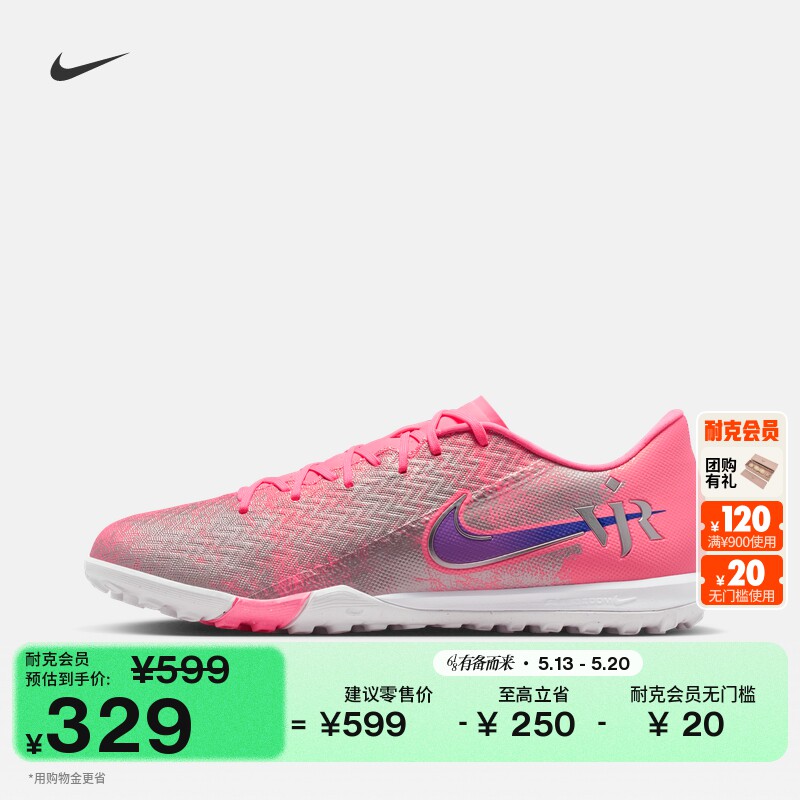 耐克刺客系列男女低帮TF足球鞋飞盘碎钉钉鞋NIKE VAPOR 16 IM3646