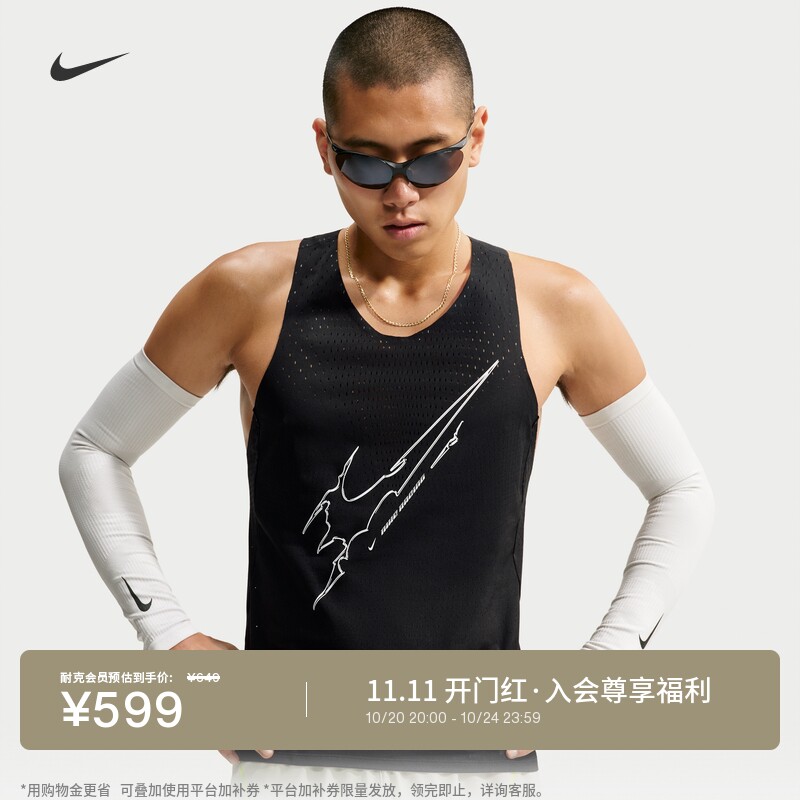 Nike耐克透气轻便男速干跑步背心