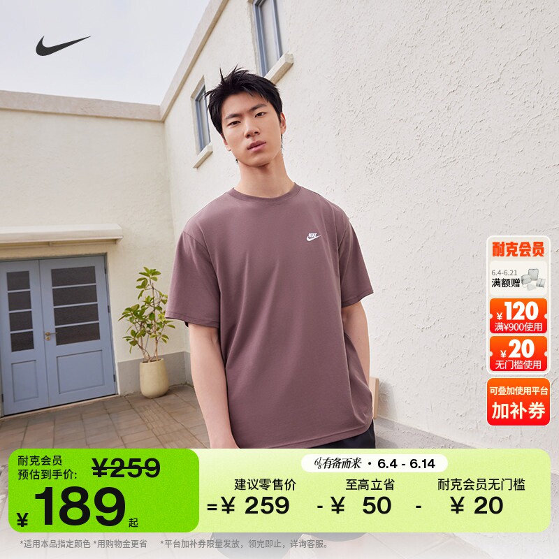 耐克男子宽松短袖T恤夏季纯棉半袖休闲运动叠搭NIKE CLUB FV0376