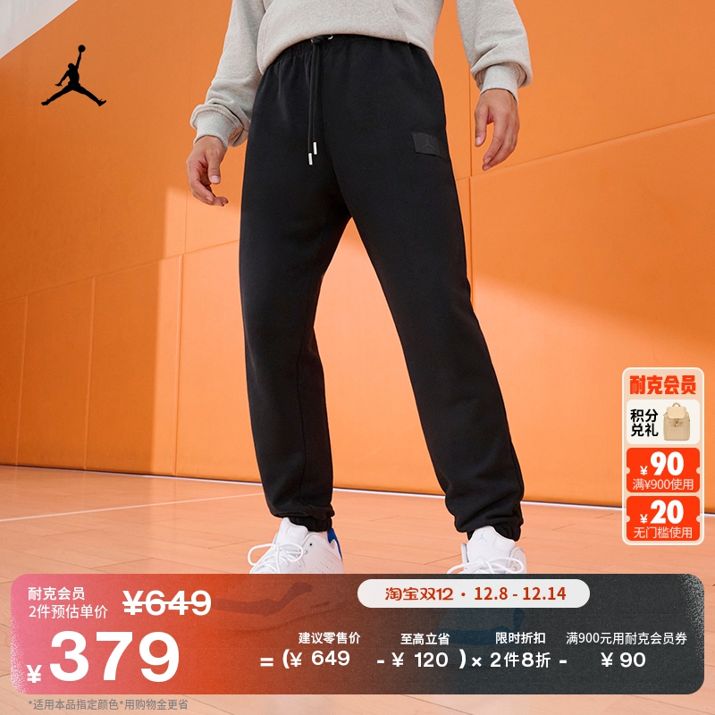 耐克乔丹男子薄绒长裤冬季纯棉针织舒适卫裤JORDAN FV7252