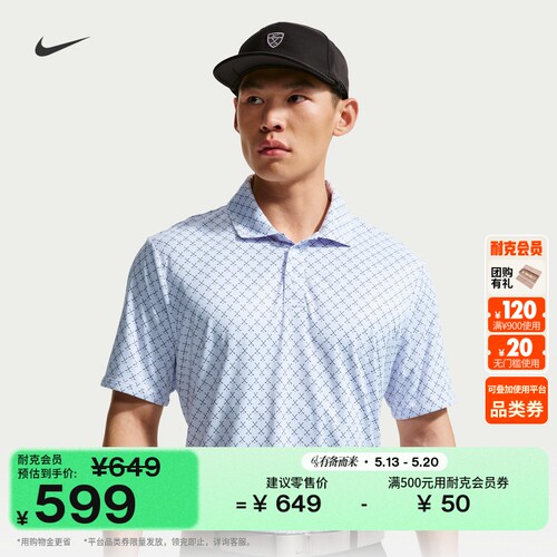 Nike耐克防晒速干男子高尔夫T恤