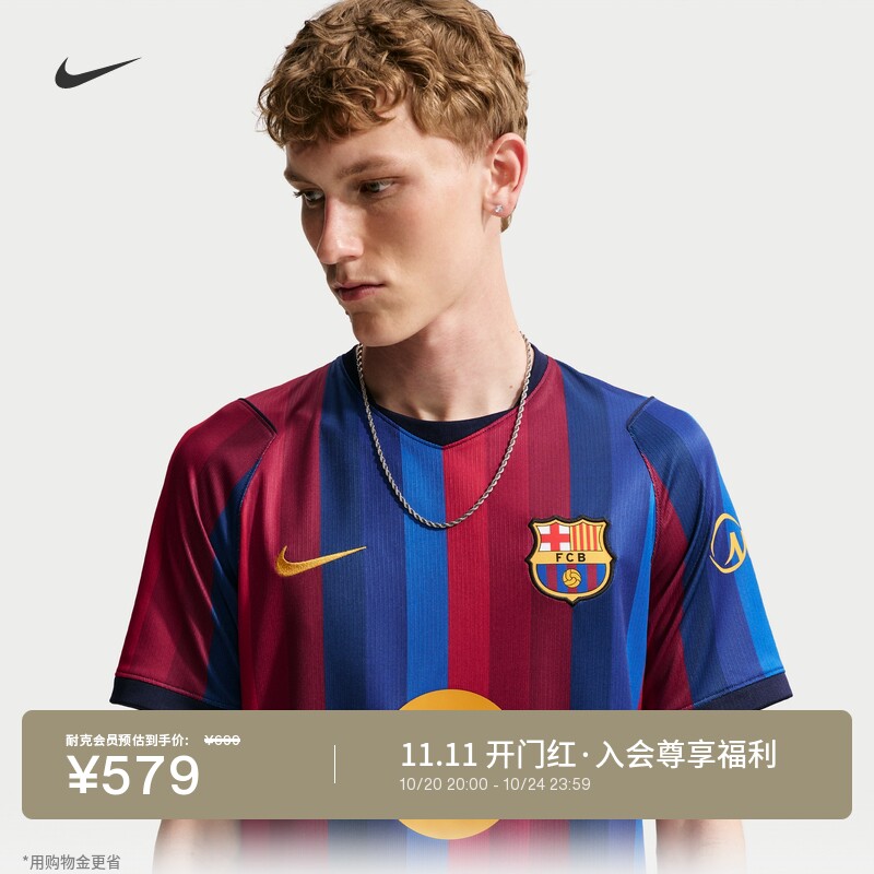 Nike耐克巴萨速干舒适男足球球衣