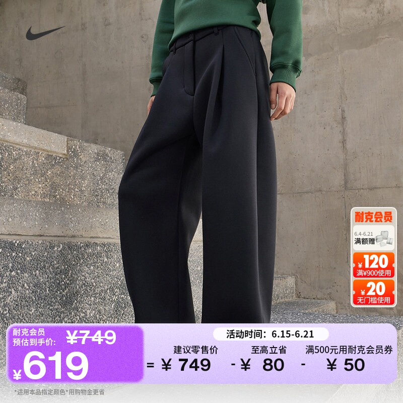 Nike耐克宽松针织女中腰长裤卫裤