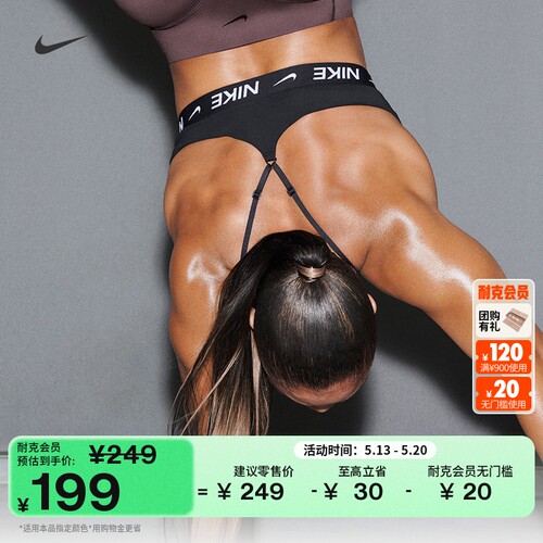 Nike耐克INDY速干女子运动内衣