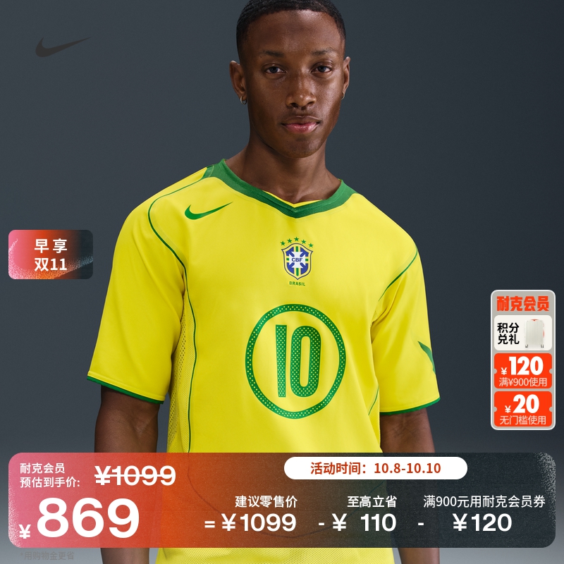 耐克巴西队球迷版男子速干足球球衣复古舒适NIKE TOTAL 90 IF2941