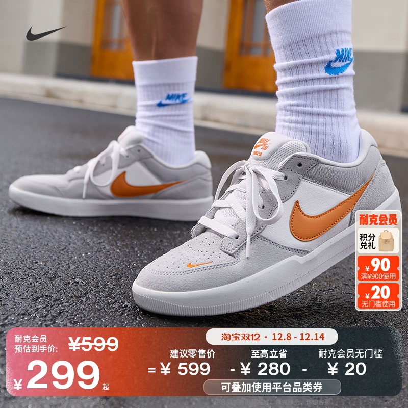 Nike耐克Force58男女情侣滑板鞋