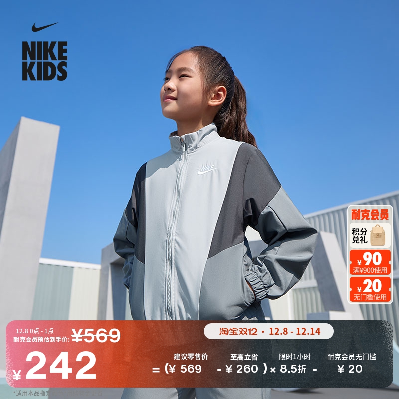 耐克大童梭织夹克和长裤运动套装男女童轻便耐穿NIKE HQ9314