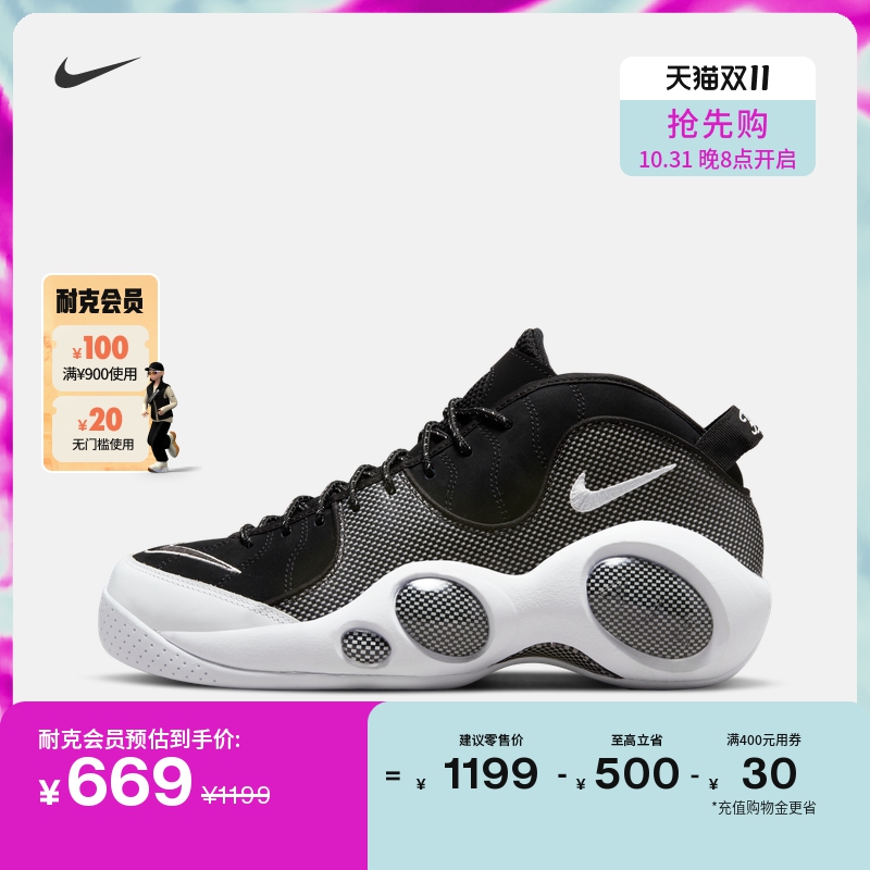 Nike耐克官方ZOOM FLIGHT 95男子运动鞋复古缓震休闲刺绣DM0523