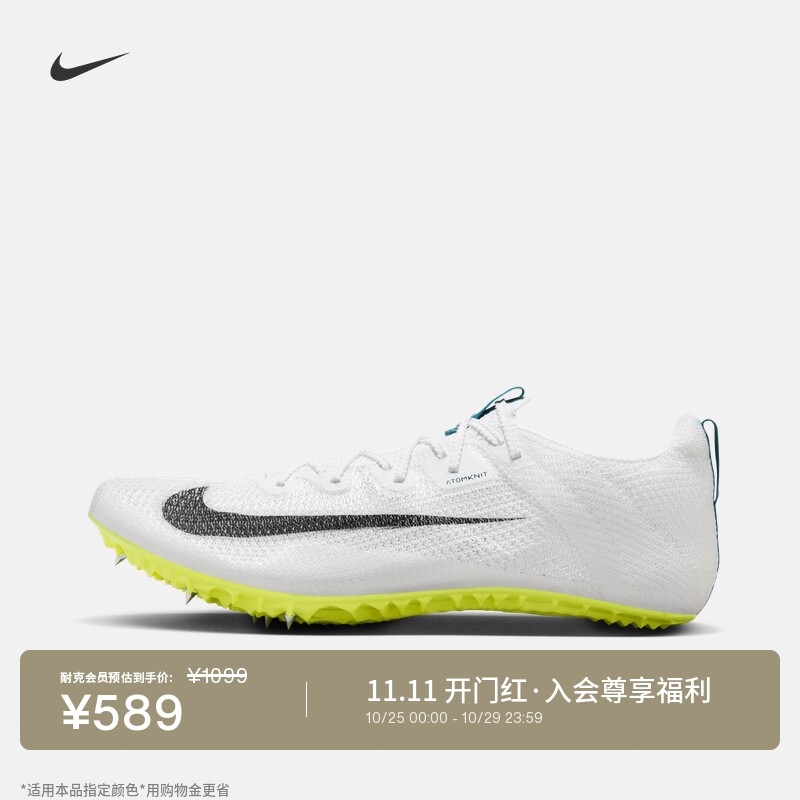 Nike耐克飞织短跑透气男田径钉鞋