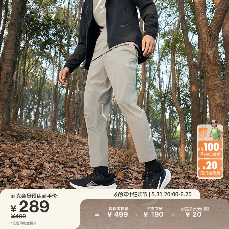 Nike耐克官方UNLIMITED DRI-FIT男子速干锥形剪裁长裤夏季FZ4784 运动服/休闲服装 运动长裤 原图主图