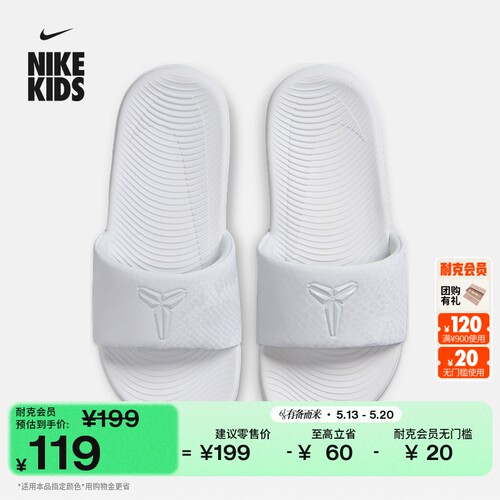 Nike耐克科比室内缓震大童拖鞋