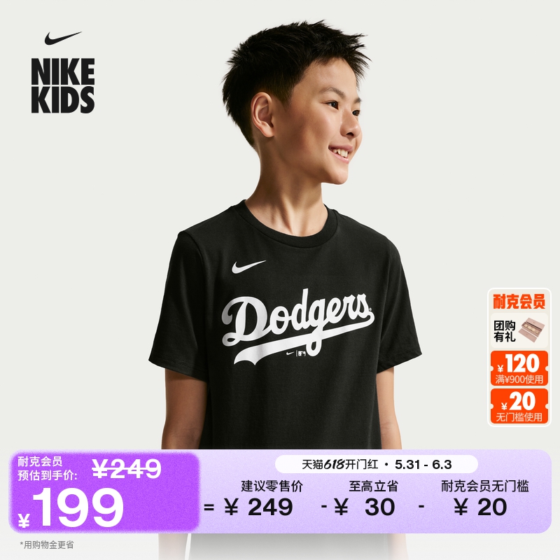耐克洛杉矶道奇队大童纯棉短袖T恤夏季新款男童舒适 MLB IV0580