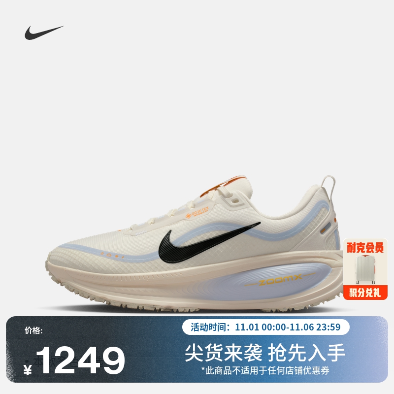 耐克迈柔女反光防水跑步鞋冬新款NIKE VOMERO 18 GORE-TEX HQ7002