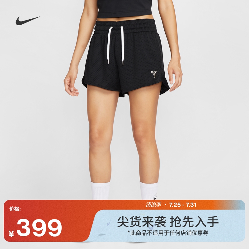 耐克科比女子速干篮球短裤秋季新款网眼布运动裤NIKE KOBE IB2723