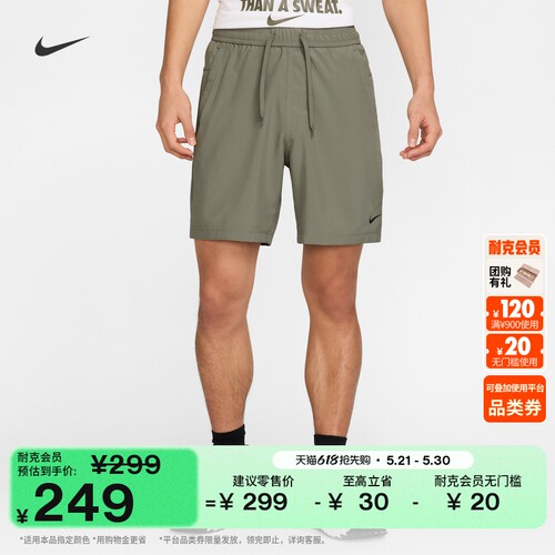 Nike耐克FORM速干男子短裤无衬裤