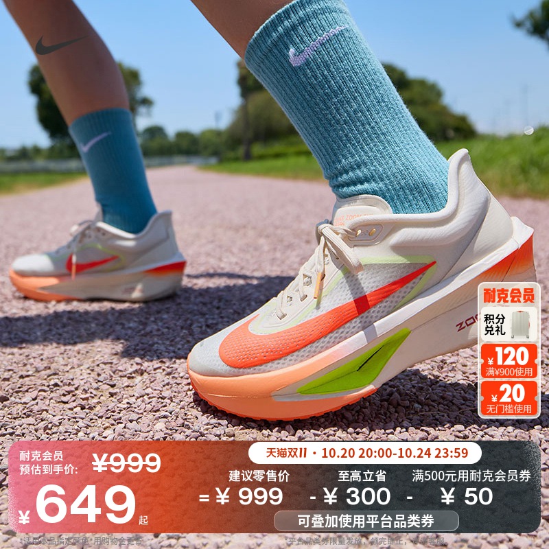 Nike耐克ZoomFly6女专业跑步鞋