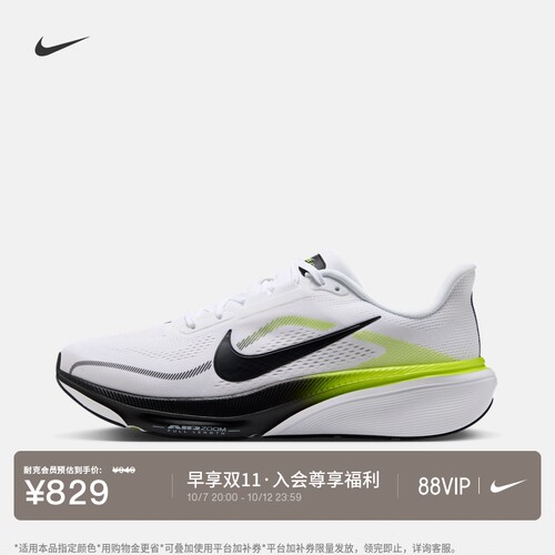 Nike耐克PEGASUS42男专业跑步鞋
