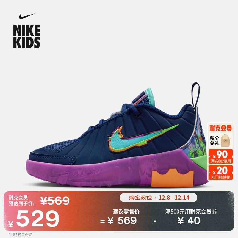 耐克詹姆斯幼童透气支撑篮球鞋冬新款男女童NIKE WITNESS HV2268