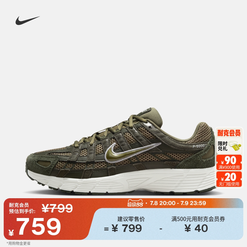 Nike耐克P-6000透气缓震男运动鞋