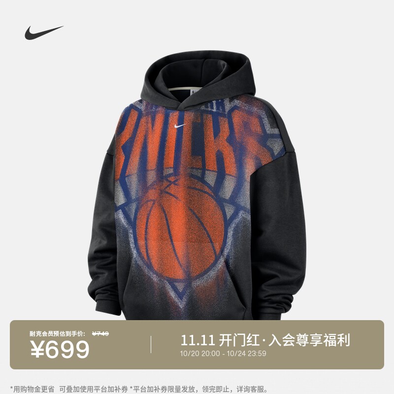 Nike耐克尼克斯队男加绒篮球卫衣