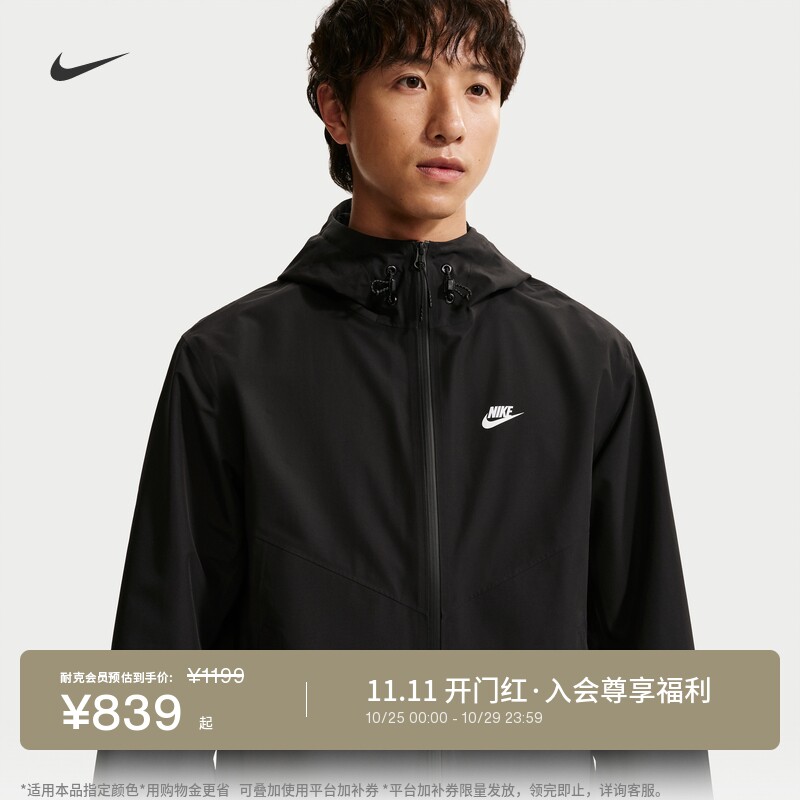 Nike耐克男子防风防水夹克冲锋衣