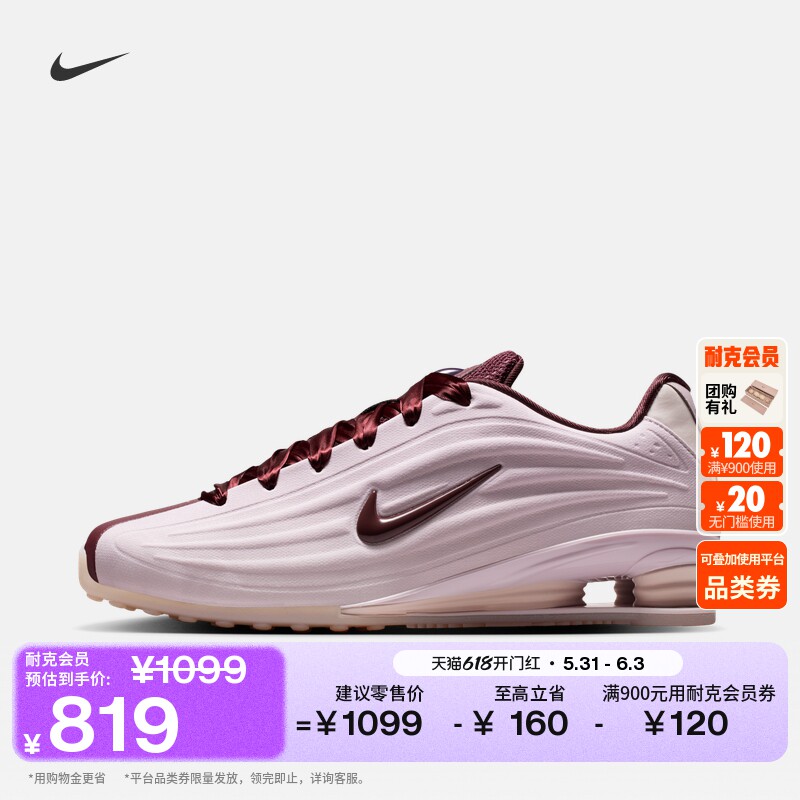 耐克女子轻便透气高跟球鞋气柱鞋运动鞋NIKE SHOX Z IQ3364