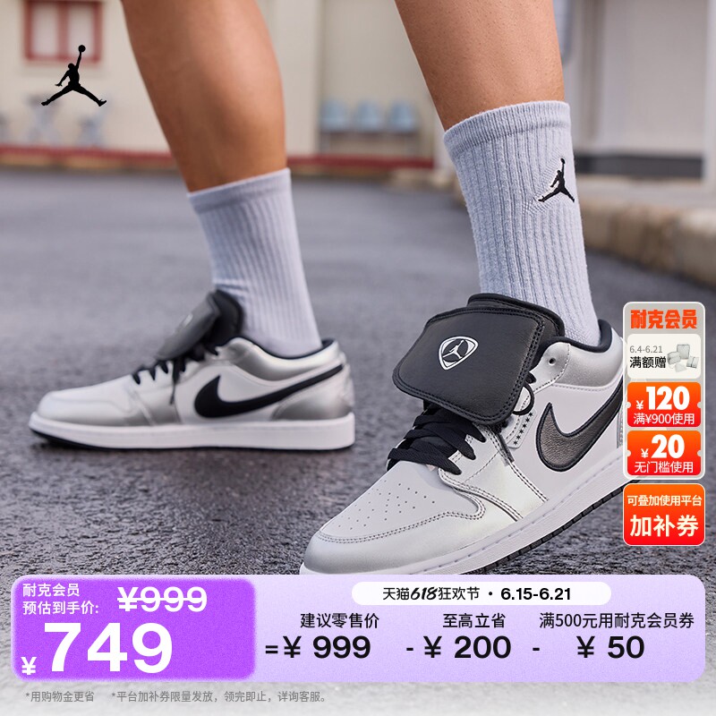 耐克乔丹男子平底板鞋夏季新款低帮轻便运动鞋JORDAN AJ1 IR2278