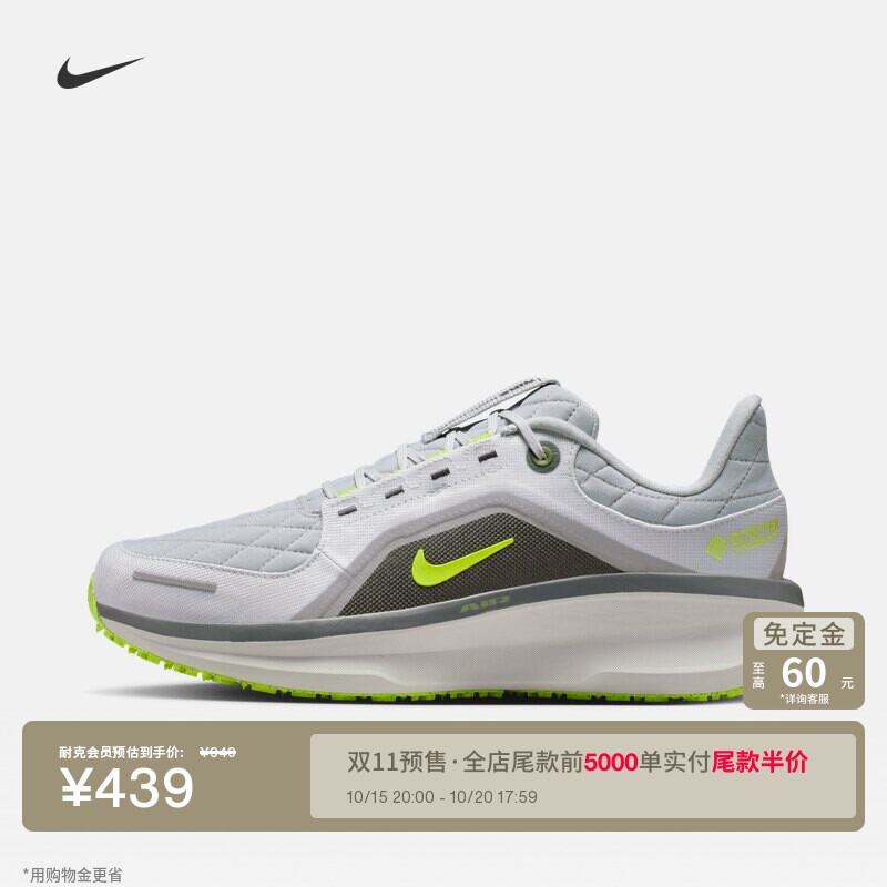 Nike耐克防水缓震男子公路跑步鞋
