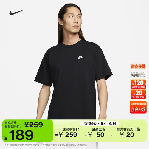 Nike耐克宽松纯棉半袖男短袖T恤