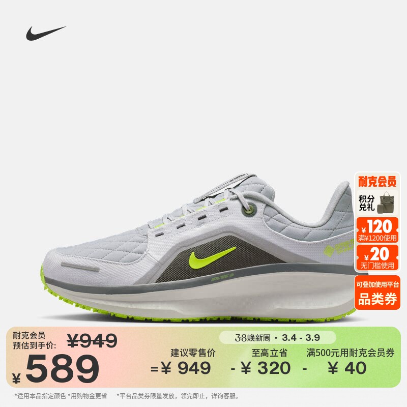 耐克男子防水专业跑步鞋冬季公路NIKE WINFLO 11 GORE-TEX FQ1358