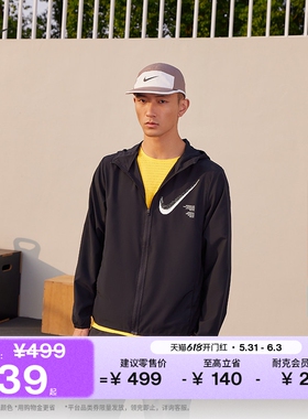 耐克男子训练速干夹克轻便百搭运动外套NIKE FORM IF2200