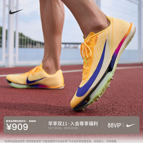 Nike耐克迈飞缓震男田径短跑钉鞋