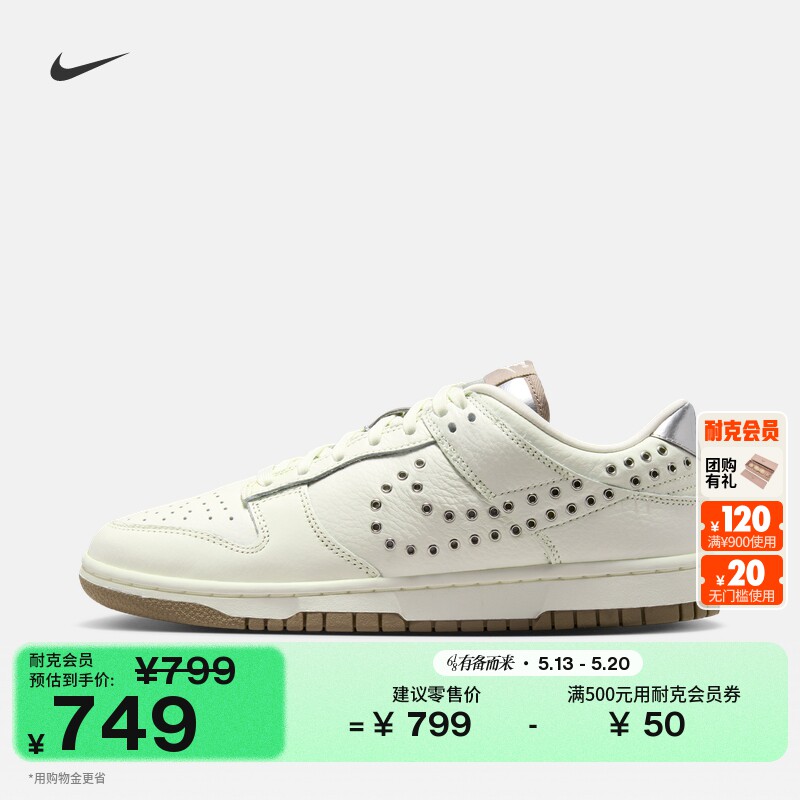 耐克女子平底板鞋夏季新款胶底低帮运动鞋NIKE DUNK LOW IU3488