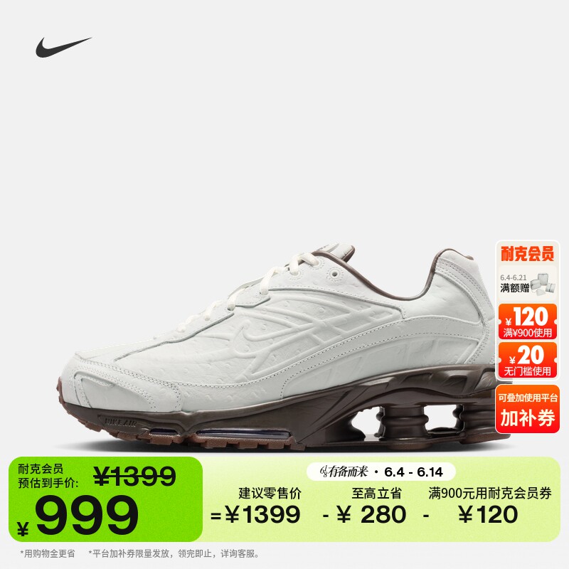 耐克男子复古气柱鞋缓震运动鞋NIKE SHOX RIDE 2 IQ3369