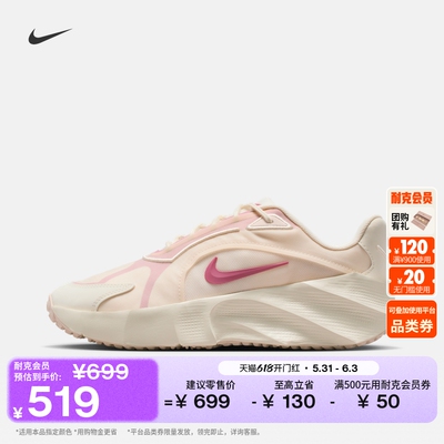 Nike耐克低帮透气时尚女子运动鞋
