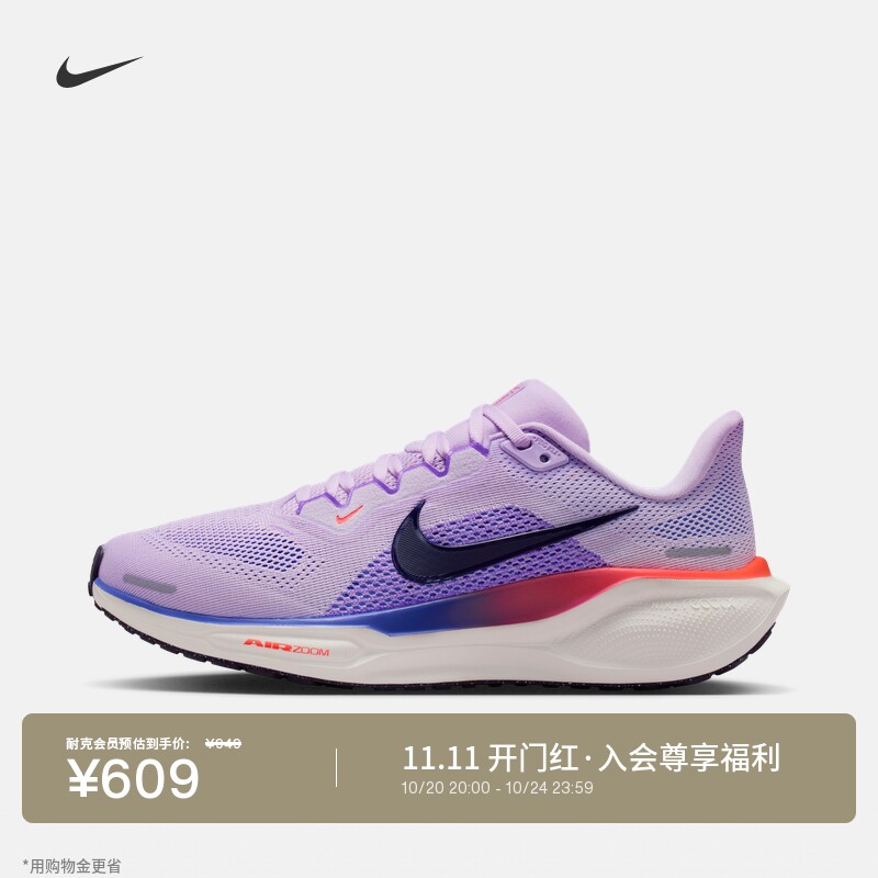 Nike耐克PEGASUS41女专业跑步鞋